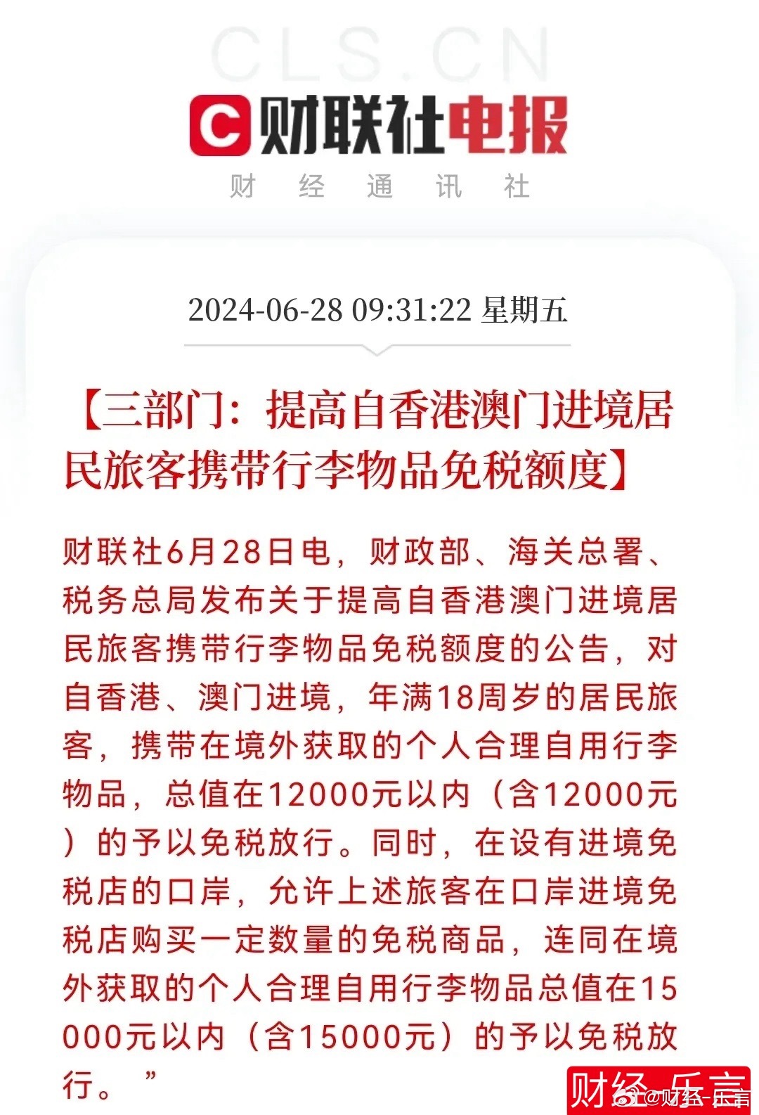 澳门六和彩资料查询2025年免费查询01-32期-警惕虚假宣传，仔细释义落实