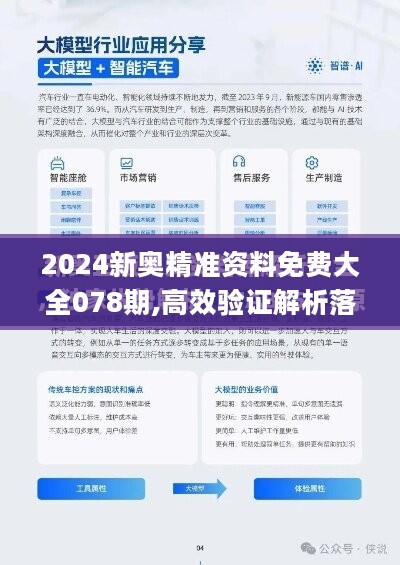 2025新奥最精准免费大全,公证解答解释与落实展望