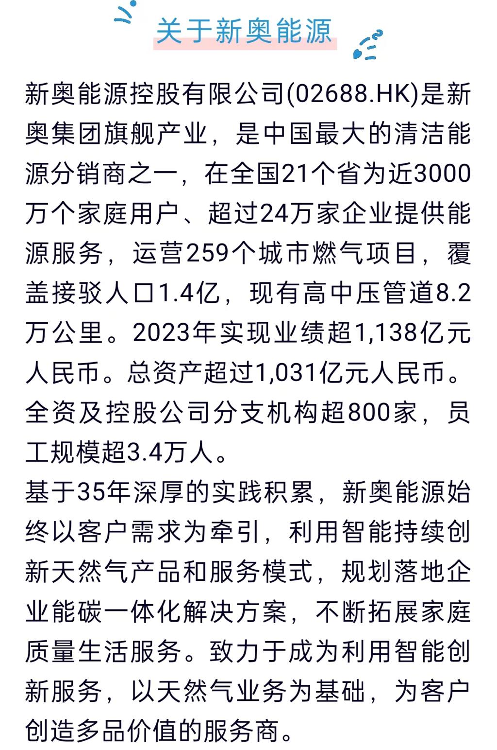 新奥最精准免费大全最公平公正-详细解答、解释与落实