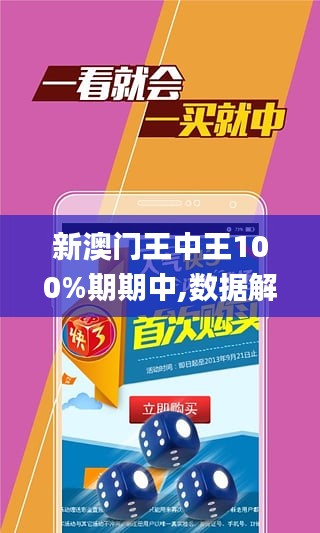 澳门和香港门和香港王中王100%期期中,和平解答解释与落实展望