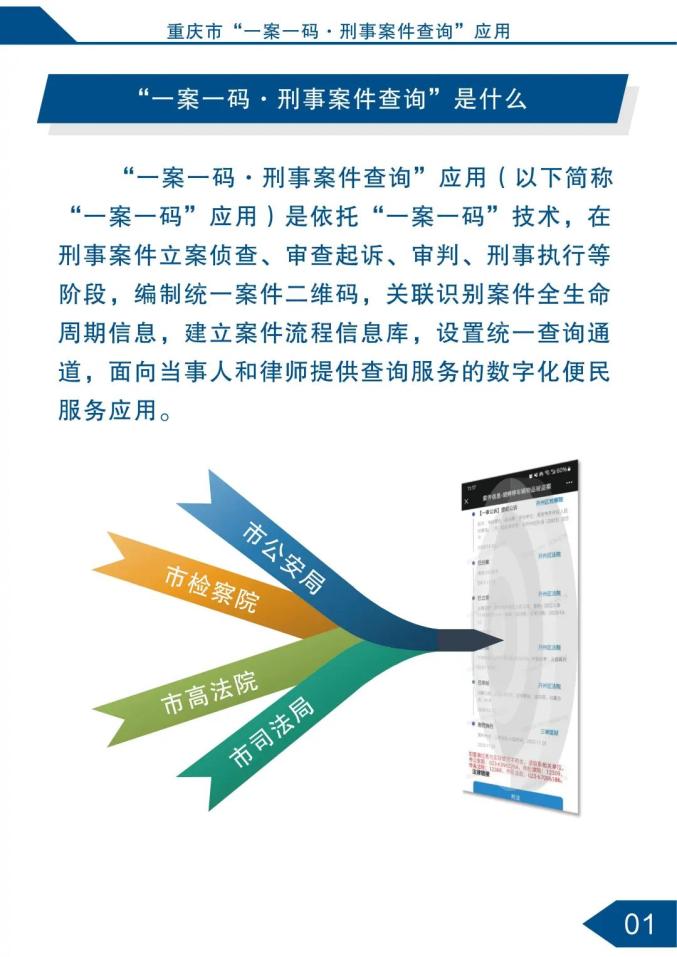 最准一肖一码一孑一特一中,公证解答解释与落实展望