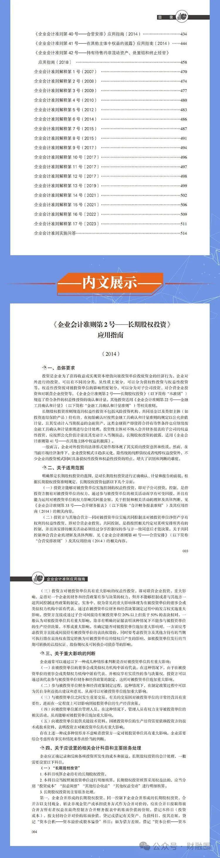 2025精准资料免费大全,公证解答解释与落实展望